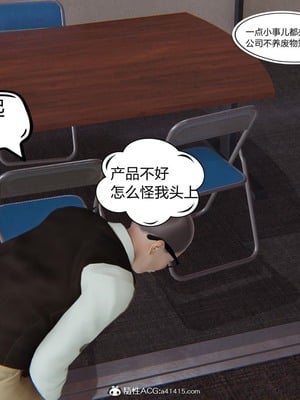 【达也先生】御姐女上司竟然是女优01-08_0078