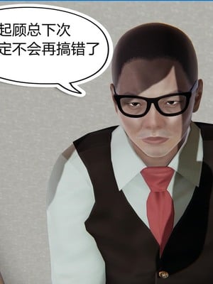 【达也先生】御姐女上司竟然是女优01-08_0082