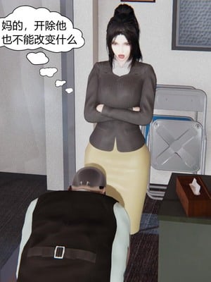 【达也先生】御姐女上司竟然是女优01-08_0083