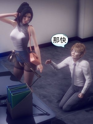 【达也先生】御姐女上司竟然是女优01-08_0184