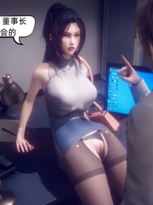 【达也先生】御姐女上司竟然是女优01-08_0199