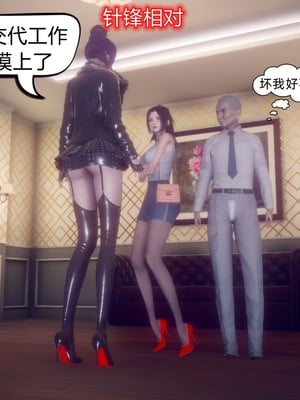 【达也先生】御姐女上司竟然是女优01-08_0243