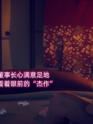 【达也先生】御姐女上司竟然是女优01-08_1051