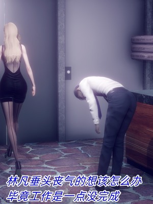 【达也先生】御姐女上司竟然是女优01-08_1081