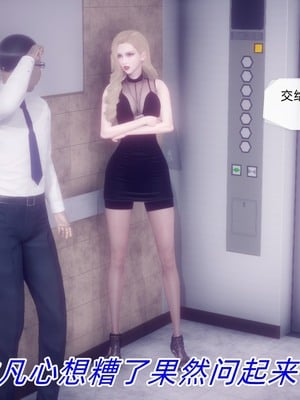 【达也先生】御姐女上司竟然是女优01-08_1082