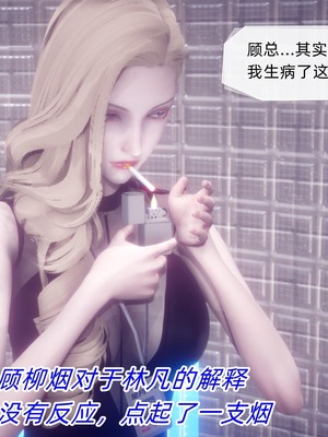 【达也先生】御姐女上司竟然是女优01-08_1091