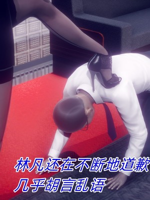 【达也先生】御姐女上司竟然是女优01-08_1100