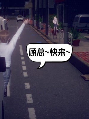 【达也先生】御姐女上司竟然是女优01-08_1439