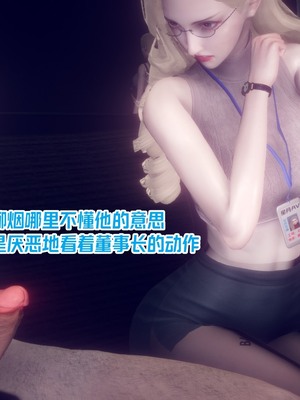 【达也先生】御姐女上司竟然是女优01-08_1452