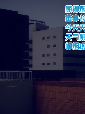 【达也先生】御姐女上司竟然是女优01-08_1508