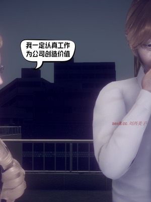 【达也先生】御姐女上司竟然是女优01-08_1510