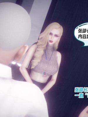 【达也先生】御姐女上司竟然是女优01-08_1538