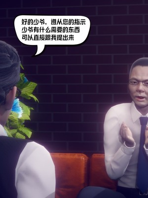 【达也先生】御姐女上司竟然是女优01-08_1799