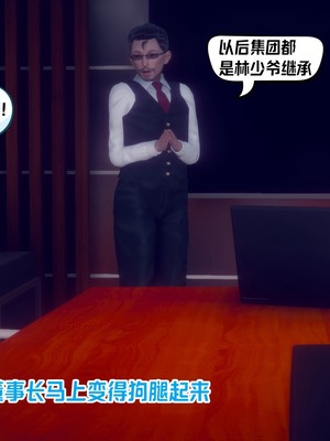 【达也先生】御姐女上司竟然是女优01-08_2069