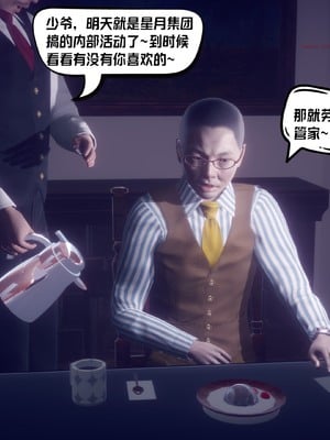 【达也先生】御姐女上司竟然是女优01-08_2288