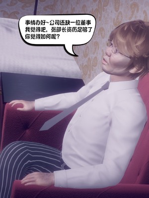 【达也先生】御姐女上司竟然是女优01-08_2302