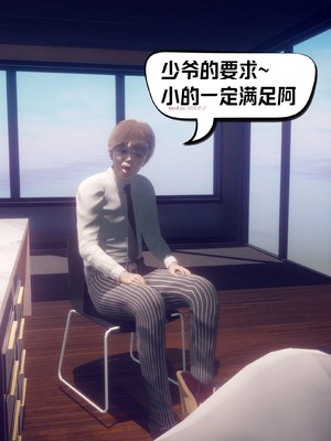 【达也先生】御姐女上司竟然是女优01-08_2305