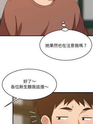 家教住我家 74-75話_74_04_wbyk