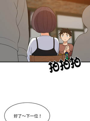 家教住我家 74-75話_74_07_ogno