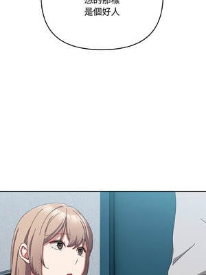 愛上妳也好 44-45話_44_06_vhvn