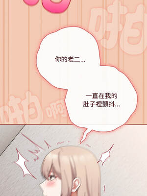 愛上妳也好 44-45話_45_04_nyvh