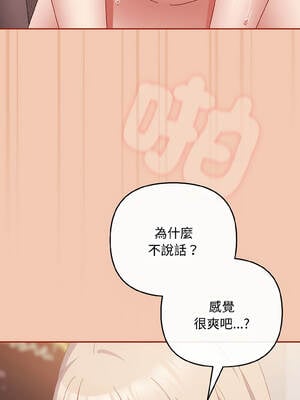 愛上妳也好 44-45話_45_05_hlvc