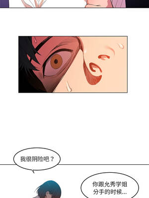 她的直播间 41-42話_42_5_otml