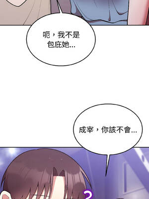 說不出口的祕密 30-31話_30_16_jrgp