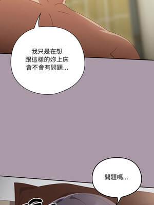 我家的掌上明珠 26-27話_26_15_mowy