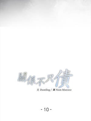關係不只債 9-10話[完結]_10_02_qudg