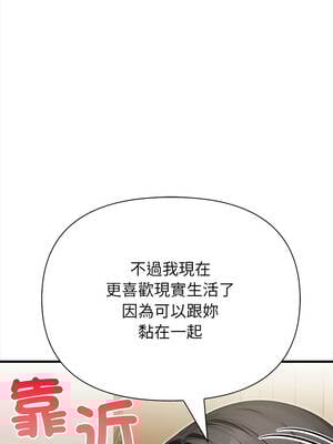 關係不只債 9-10話[完結]_10_08_lwio