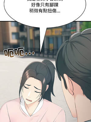 路邊阿伯的神奇靈藥 7-8話_07_09_bmpr