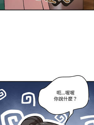 路邊阿伯的神奇靈藥 7-8話_08_03_sfpk