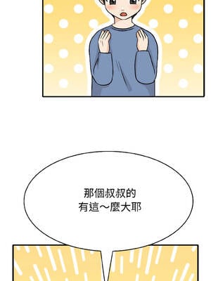 路邊阿伯的神奇靈藥 7-8話_08_04_ofbe