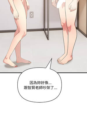 身體力行報師恩 8-9話_09_04_ascc