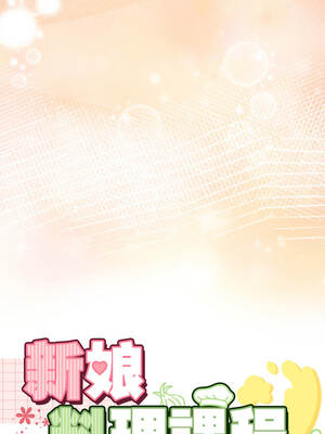 新娘料理課程 5-6話_05_01_douj