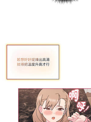 新娘料理課程 5-6話_05_03_unag