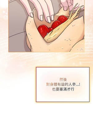 新娘料理課程 5-6話_05_11_cjta