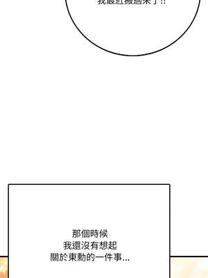 不顧一切愛上你 1-5話_01_04_gqcd