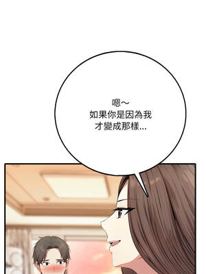 不顧一切愛上你 1-5話_01_16_hscc