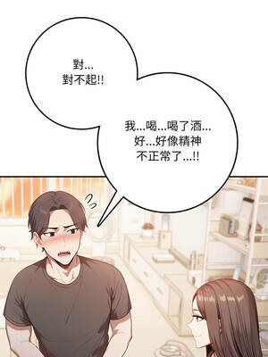 不顧一切愛上你 1-5話_02_02_wwux