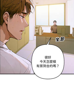 成為房地產大亨的我 1-4話_01_25_ucrj