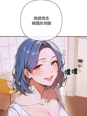 成為房地產大亨的我 1-4話_04_11_vuya