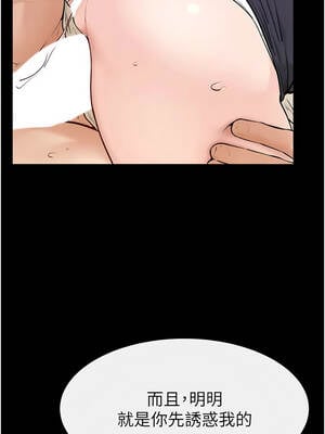 繼母與繼姐 100-101話_100_03_dleq