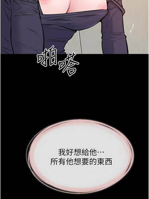 繼母與繼姐 100-101話_100_09_mmge