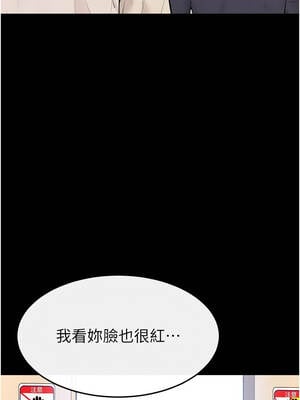 繼母與繼姐 100-101話_101_03_eevw