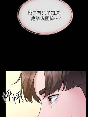 繼母與繼姐 100-101話_101_06_sung
