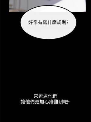 繼母與繼姐 100-101話_101_11_cain