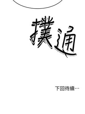 頂加套房的春天 48-49話_48_14_gshq