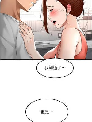 頂加套房的春天 48-49話_49_08_pldm